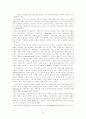 인류의 기원과 진화 14페이지