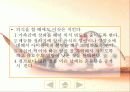 불규칙한 식생활과 건강 16페이지