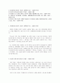 서울보증보험 / 합격자기소개서 입니다. 1페이지