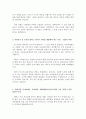 서울보증보험 / 합격자기소개서 입니다. 2페이지