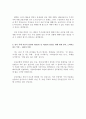 서울보증보험 / 합격자기소개서 입니다. 3페이지