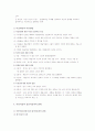 미술의 이해-아는것, 보는것, 느끼는것 10페이지