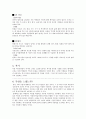 꼬마 역사학자 4페이지