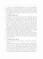 꼬마 역사학자 5페이지