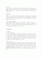 [마케팅]성주그룹 브랜드 MCM 마케팅분석 6페이지