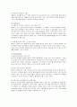 [마케팅]성주그룹 브랜드 MCM 마케팅분석 7페이지