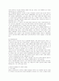[마케팅]성주그룹 브랜드 MCM 마케팅분석 13페이지