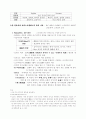 서양 윤리사상 학파별,학자별 비교정리/서양 철학 사상사 정리 3페이지