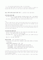 서양 윤리사상 학파별,학자별 비교정리/서양 철학 사상사 정리 7페이지