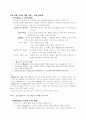 서양 윤리사상 학파별,학자별 비교정리/서양 철학 사상사 정리 13페이지