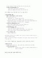 서양 윤리사상 학파별,학자별 비교정리/서양 철학 사상사 정리 15페이지