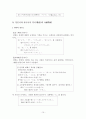 일본어와 한국어의 비교대조 15페이지