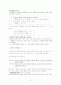 일본어와 한국어의 비교대조 16페이지