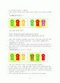 일본어와 한국어의 비교대조 17페이지
