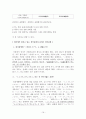 일본어와 한국어의 비교대조 19페이지