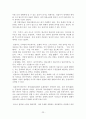일본어와 한국어의 비교대조 23페이지