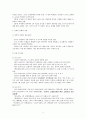 조선왕조실록 4페이지