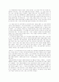 김산, 님 웨일즈 을 읽고 3페이지