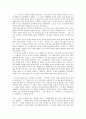 김산, 님 웨일즈 을 읽고 4페이지
