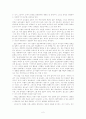 나는 대한민국의 교사다 독후감 2페이지