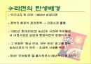 농심 신(辛)라면의 성공 마케팅 전략 5페이지