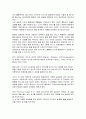 프로이트의 관점에서 본 할람포 2페이지