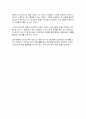 프로이트의 관점에서 본 할람포 4페이지