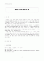 (방송)텔레비전 모니터 종합 보고서 4페이지