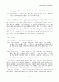 (방송)텔레비전 모니터 종합 보고서 9페이지