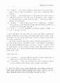 (방송)텔레비전 모니터 종합 보고서 11페이지