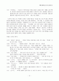 (방송)텔레비전 모니터 종합 보고서 15페이지