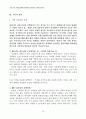 (방송)텔레비전 모니터 종합 보고서 24페이지