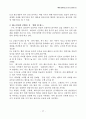 (방송)텔레비전 모니터 종합 보고서 27페이지