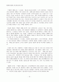 (방송)텔레비전 모니터 종합 보고서 36페이지