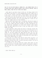 (방송)텔레비전 모니터 종합 보고서 38페이지