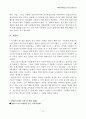 (방송)텔레비전 모니터 종합 보고서 41페이지