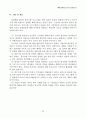 (방송)텔레비전 모니터 종합 보고서 59페이지