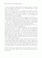 (방송)텔레비전 모니터 종합 보고서 64페이지