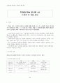 (방송)텔레비전 모니터 종합 보고서 66페이지