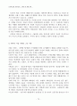 (방송)텔레비전 모니터 종합 보고서 70페이지