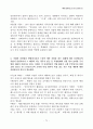 (방송)텔레비전 모니터 종합 보고서 71페이지