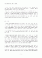 (방송)텔레비전 모니터 종합 보고서 72페이지