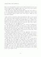 (방송)텔레비전 모니터 종합 보고서 82페이지