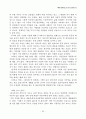 (방송)텔레비전 모니터 종합 보고서 85페이지
