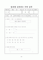 수학과 단계별 기초 학습 프로그램 33페이지