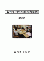 수학과 단계별 기초 학습 프로그램 75페이지
