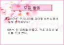 미래사회의 경제생활 지도안  PPT 자료 13페이지