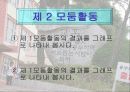시장가격의 결정 연구수업 지도안 PPT  10페이지