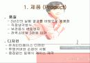 위니아 김치 냉장고 딤채의 성공 마케팅 전략 분석 6페이지