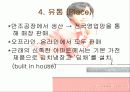 위니아 김치 냉장고 딤채의 성공 마케팅 전략 분석 12페이지